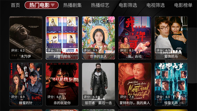 TVBox电视版App最新版 截图 4