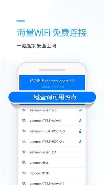 连尚万能上网App 截图 3