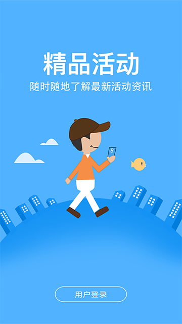 农信易扫app 截图 4