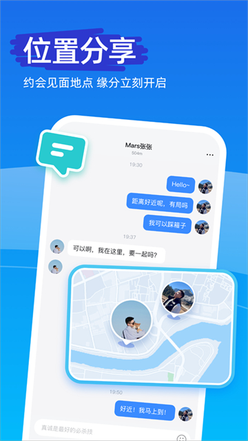 Clue交友软件 截图 3
