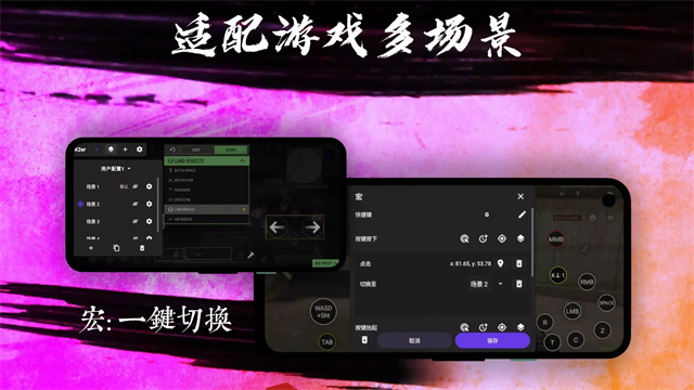 k2er键鼠映射免费版 截图 5