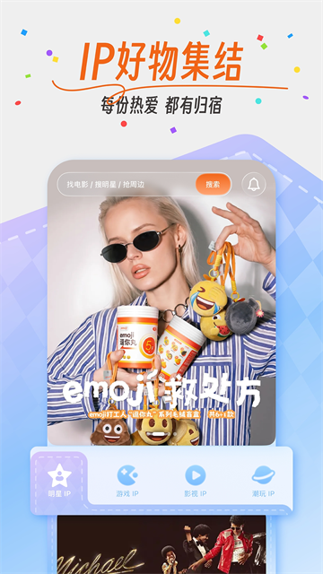 时光网app 截图 2