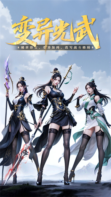 九灵神域vivo版本 截图 4