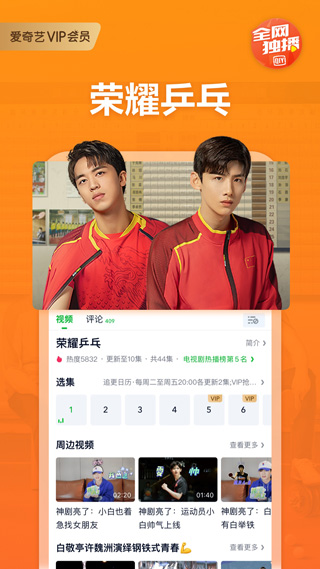 爱奇艺2021旧版本 截图 2