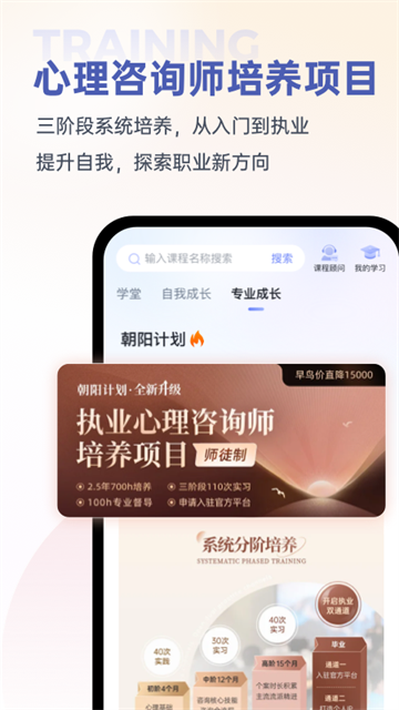 壹心理app官方版 截图 3