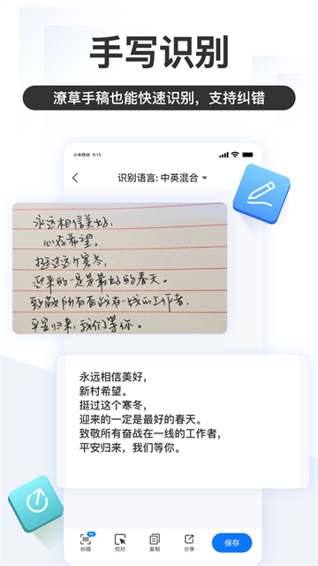 掌上识别王免费 截图 4