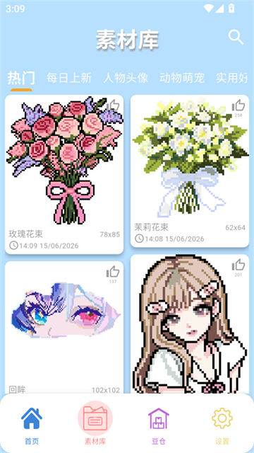 PIXDOU拼豆板App 截图 1