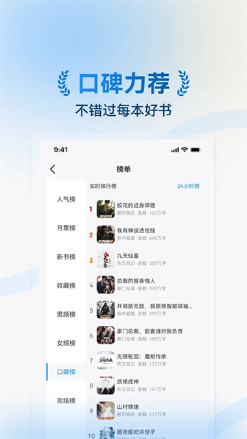 辰思小说App官方版 截图 2