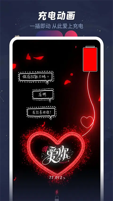 羞兔动态壁纸App 截图 2