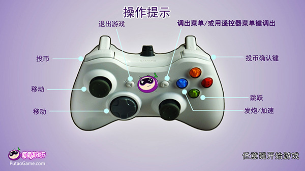 超级玛丽TV版游戏 截图 3