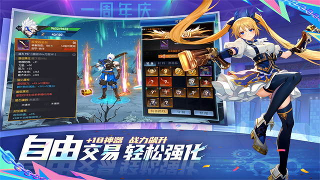 战斗法则华为版 截图 5