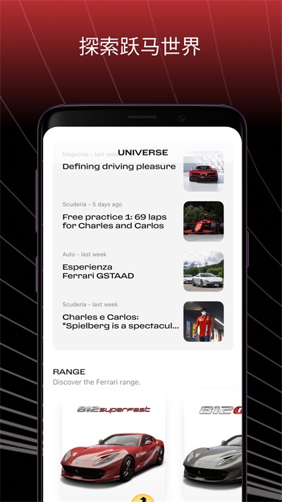 MyFerrari 截图 5