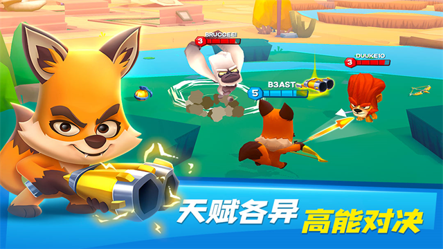 动物王者2026最新版 截图 5