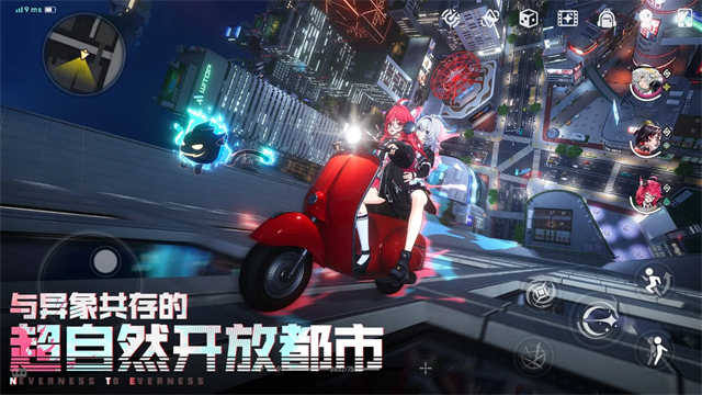 异环国际服官方正版 截图 1
