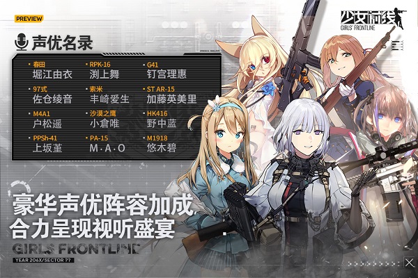 少女前线日服 截图 2