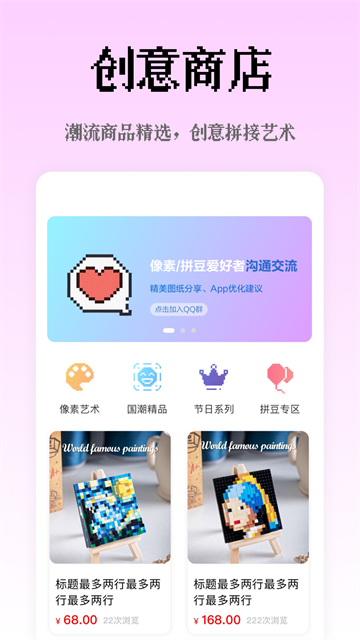 像素创作家App 截图 1