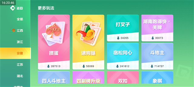 同城游约牌免费 截图 3