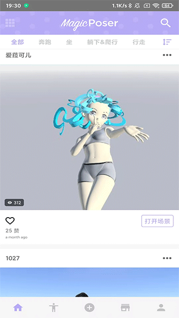 魔法人形师破解版 截图 1
