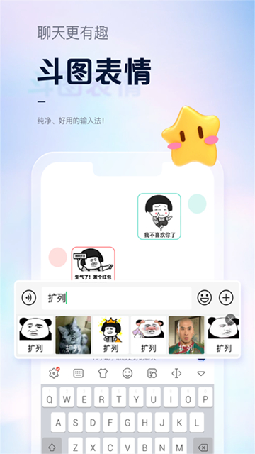 手心输入法下载安装最新版 截图 2
