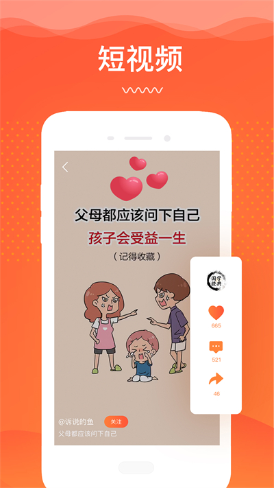 睿智灯塔app 截图 4