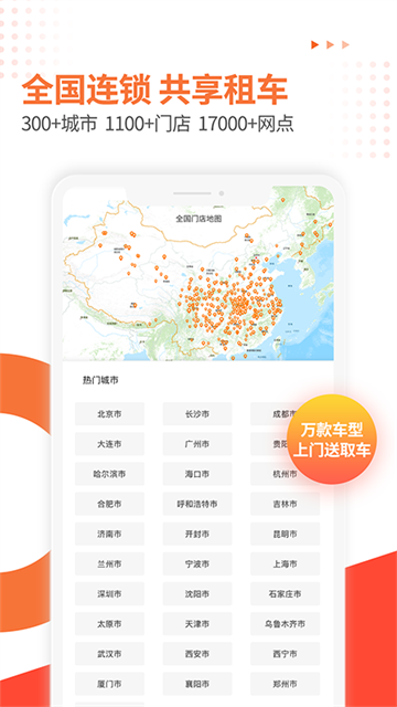 大方租车App 截图 1