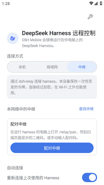 dsh手机端App 截图 3