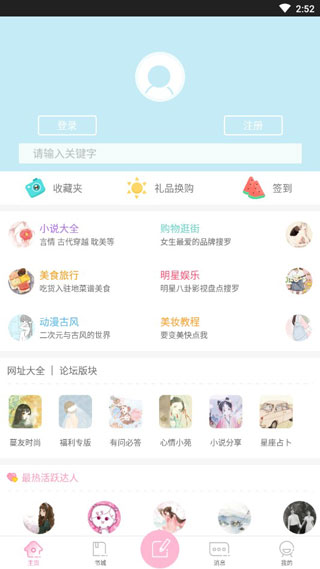 青蔓烟阁app官方版 截图 1