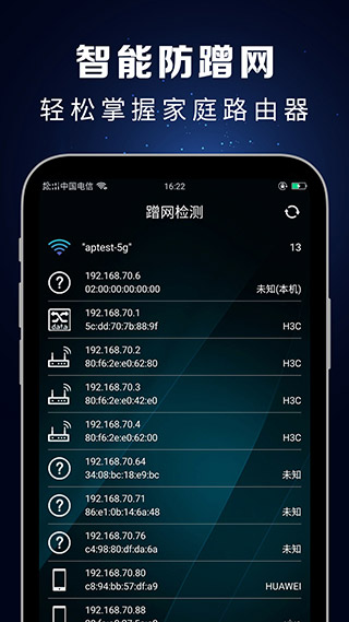 测速大师app免费版 截图 5