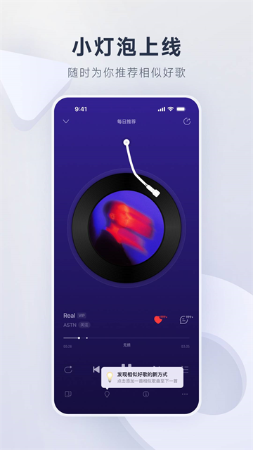 网易云音乐App官方版 截图 2