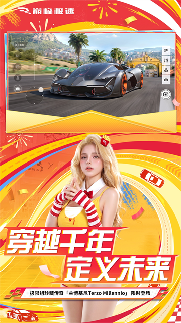 巅峰极速vivo版 截图 3