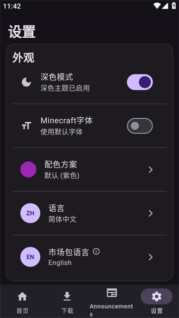 toolcoin官方版 截图 1