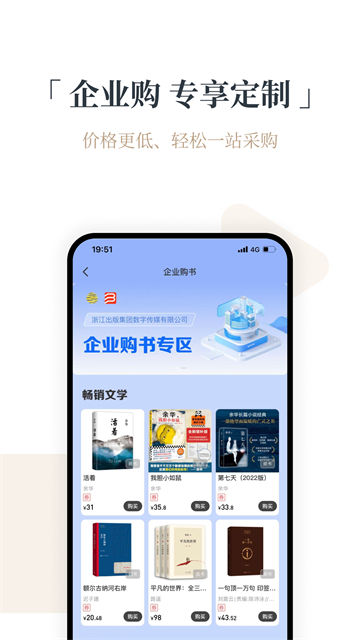 火把知识App 截图 5