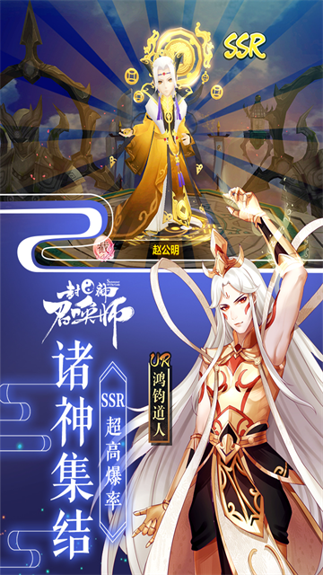 封神召唤师破解版最新版 截图 5