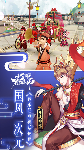 封神召唤师破解版最新版 截图 4