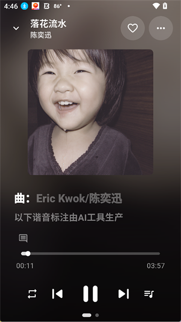 kamusic安卓版 截图 4