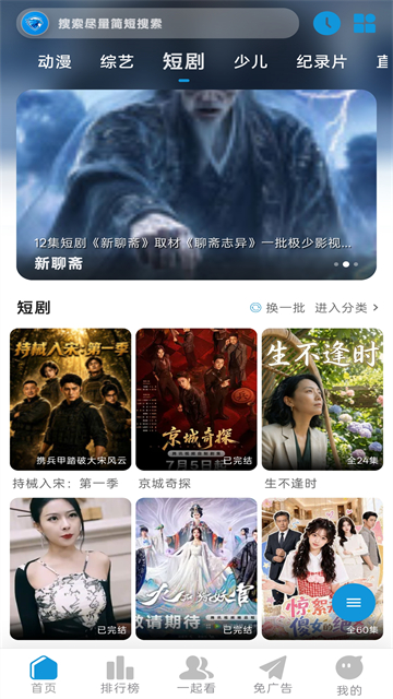 蓝鹰视界纯净版 截图 3