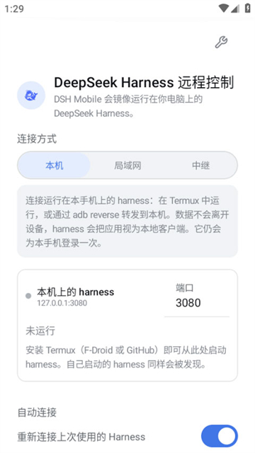 dsh手机端App 截图 4