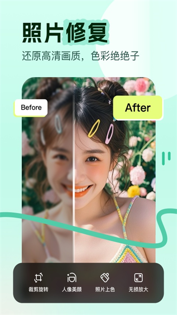 美片相机App 截图 1