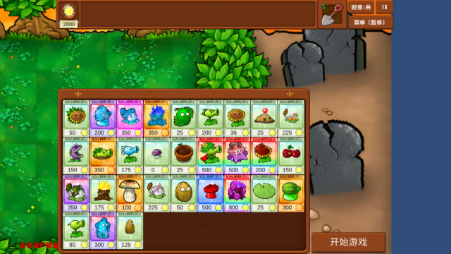 植物大战僵尸乱斗版 截图 3