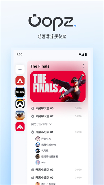 Oopz手机端 截图 4