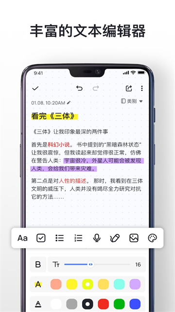 Mind Notes安卓版 截图 3