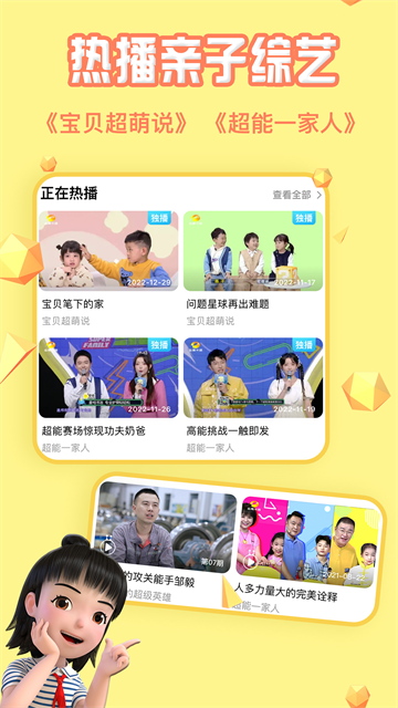 麦咭TV手机版 截图 4