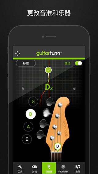 GuitarTuna旧版 截图 1
