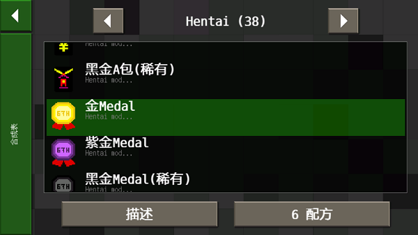 生存战争恒泰模组六周年 截图 3