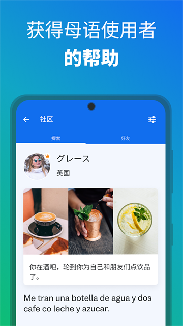 Busuu安卓版 截图 2