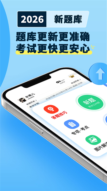 驾考模拟3D下载手机版 截图 1