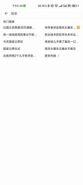 see第三方微博客户端 截图 3