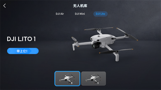 DJI Simulator安卓版 截图 5