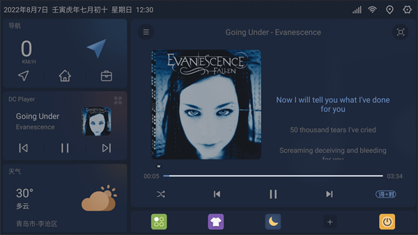 嘟嘟桌面车机版 截图 2