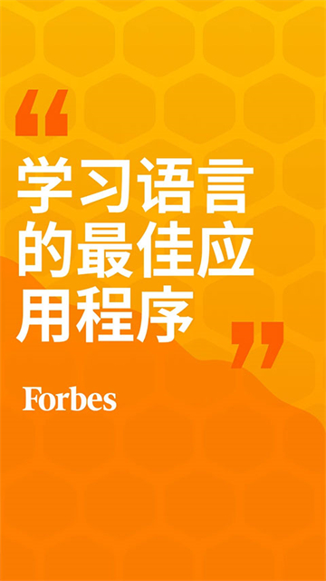 Beelinguapp手机版 截图 1